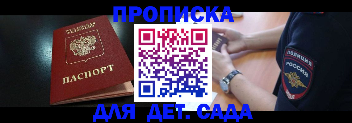 прописка паспорт в Болхове